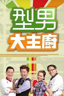 第二次告白 剧照